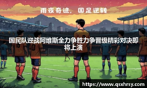 必一