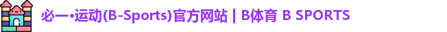 必一